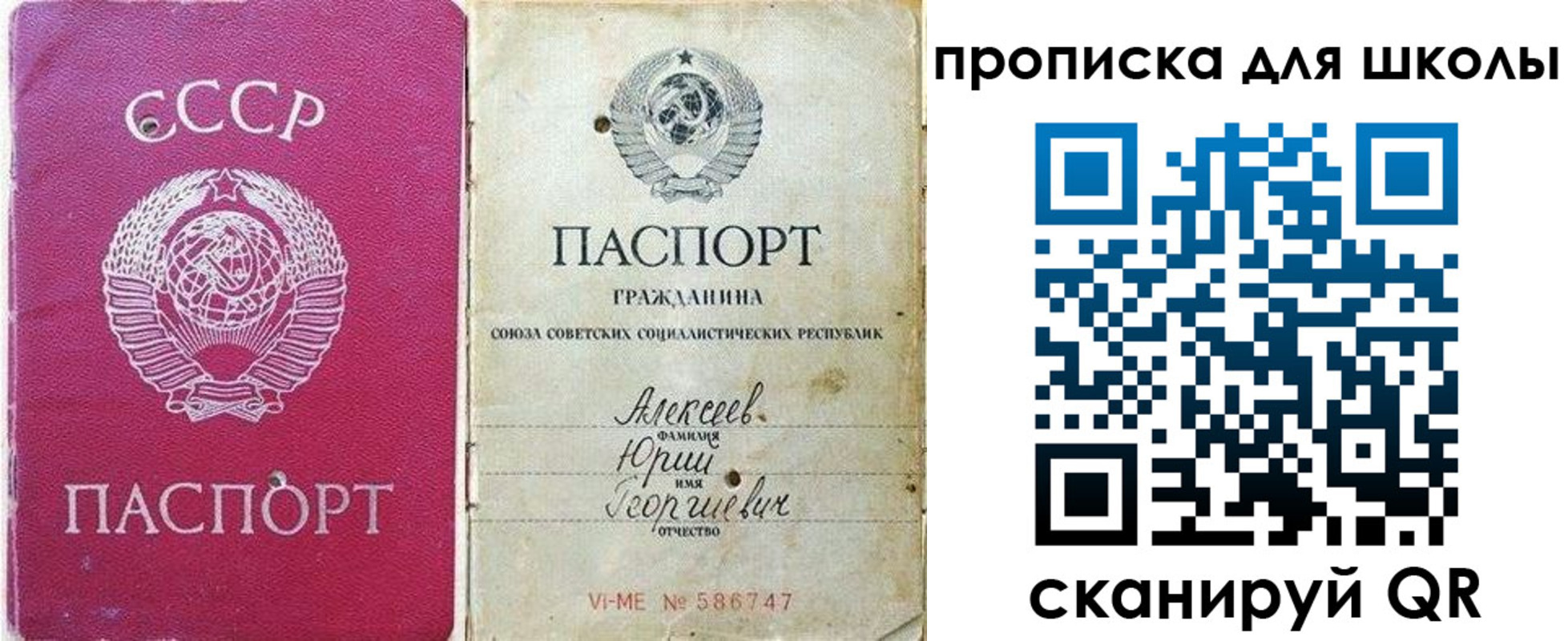 временная регистрация собственник в Прокопьевске