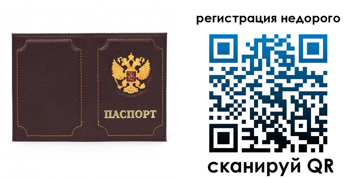 прописка для военкомата в Прокопьевске