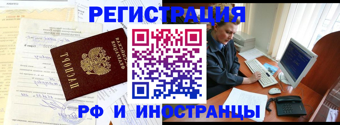 прописка для военкомата в Прокопьевске