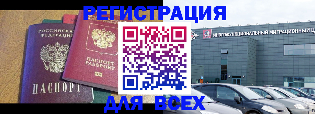 прописка законно в Прокопьевске