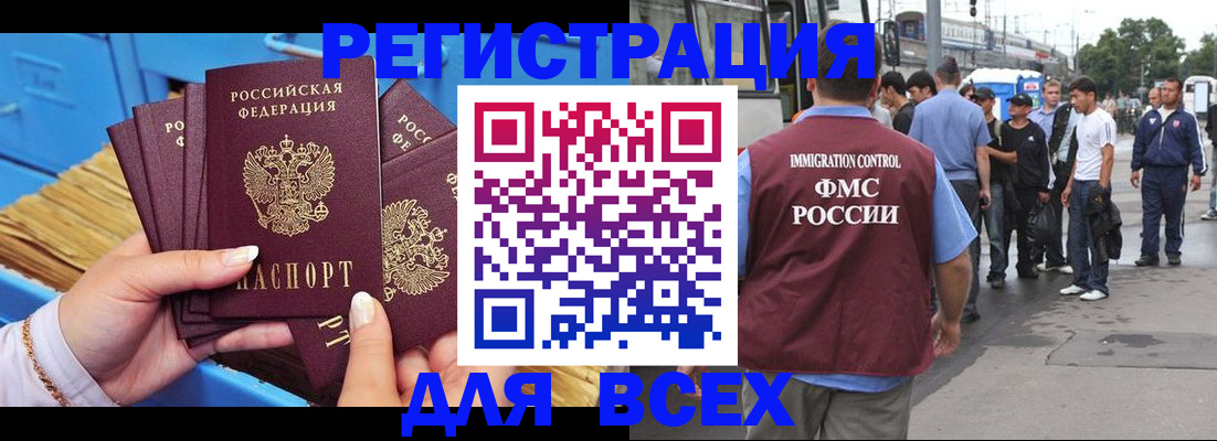 купить прописку в Прокопьевске